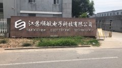 江苏顺航电子科技有限公司-螺杆空压机保养