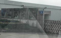 沃夫康螺杆空压机在江苏名厨有限公司的基础应